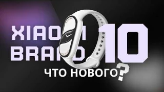 Обзор Xiaomi Band 10. А не пора ли обновить свой финтнес браслет?