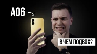 Samsung A06 – САМЫЙ ДЕШЕВЫЙ Samsung!