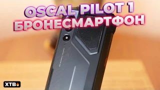 🔥БРОНЕСМАРТФОН От Blackview // Oscal Pilot 1 - Полный Обзор