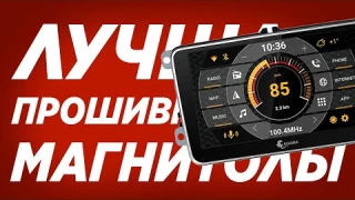 ПРОКАЧАЙ СВОЮ МАГНИТОЛУ! Установил ЭТО и передумал продавать авто!