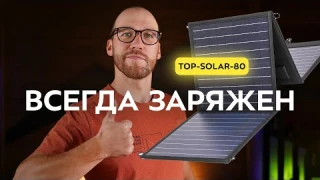 Портативные солнечные панели для туристов TopOn: обзор линейки 2024