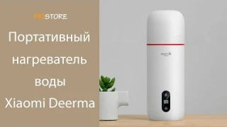 Портативный водонагреватель Xiaomi Mi Deerma DR035 350 мл