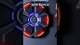Тренажер для бокса Музыкальная боксёрская машина BT: Тренируйся с ритмом! 🎵🥊#бокс #груша #Фитнес