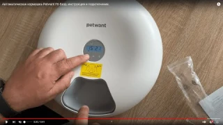 Автоматическая кормушка Petwant F6 бзор, инструкция и подключение.
