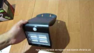 Автономный уличный светильник Butterfly