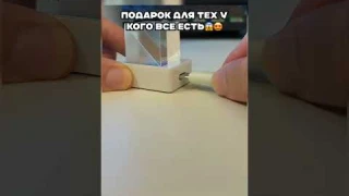 Лучший подарок для тех у кого все есть😱Артикул в профиле #обзорывб #находкисвб #вайлбериз #wb