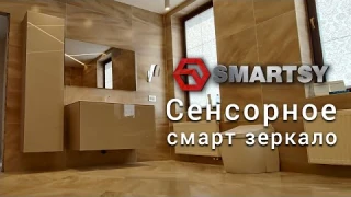 Обзор сенсорного смарт зеркала в ванной комнате загородного дома
