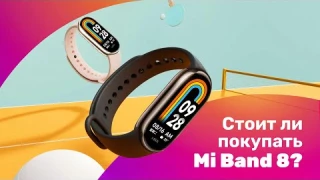 Обзор XIAOMI Smart Band 8 👍 Лучший ФИТНЕС-Браслет 2023 🔥 Какие ОБНОВЛЕНИЯ?!
