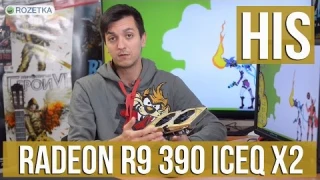 HIS Radeon R9 390 IceQ X2: обзор видеокарты