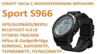 Sport GPS Watch S966 (MAKIBES, HETNGSYOU)