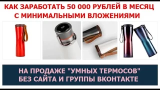 Как заработать 50 000 рублей в месяц с мин  вложениями  Отличная схема от нашего подписчика.