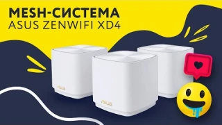 Mesh-система від ASUS ZenWiFi XD4 3PK white