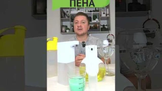 Как сделать густую пену для сенсорного дозатора дома