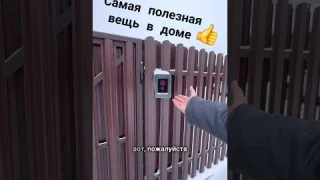 Вызывная панель Wi-Fi 💪. #стройка #каркасныйдом #дача #видеодомофон #домофон #курьер #сипдом #забор