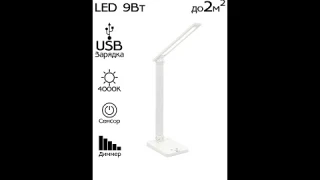 Citilux Ньютон CL803080 Настольный светильник с диммером Белый