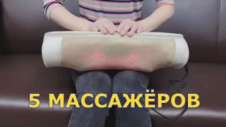 5 электрических массажёров с Алиэкспресс для спины,поясницы,шеи,рук и ног.