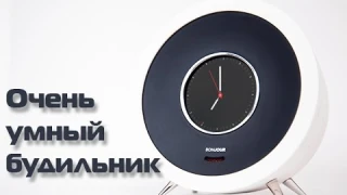 Будильник-ассистент с искусственным интеллектом  Bonjour