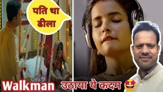 Walkman | ullu upcoming web series | official trailer review | walkman web series | ullu