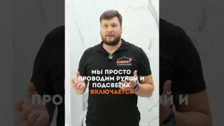 Сенсорный выключатель на зеркале. #дизайн #отделка #ремонт #строительство #стройка #стройкадома