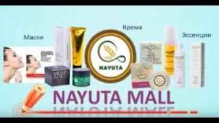 КАТАЛОГ ПРОДУКЦИИ NAYUTA НАЮТА