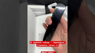 Ручка сканер для перевода текста, 121 язык, работает офлайн. Есть функция голосового перевода