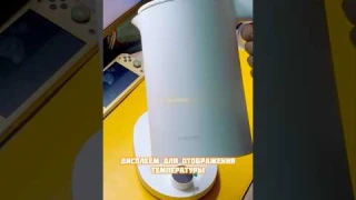 Обзор Xiaomi Smart Kettle Pro 2 — Чайник с Wi-Fi, который вас удивит!
