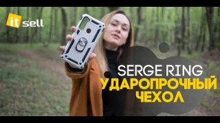 Ударопрочный чехол Serge Ring магнитный держатель