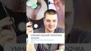 👂🏻Та самая умная ушная палочка | Xiaomi Bebird Smart Visual Ear Cleaner R1