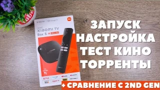 Обзор Xiaomi TV Box S 3rd Gen - я в ШОКЕ после СЯОМИ 2nd Gen!