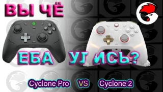 Обзор Gamesir Cyclone 2 - минусы и плюсы геймпада + Сравнение с Cyclone Pro | ОБЗОР