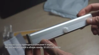 Обзор и опыт использования светодиодной сенсорной лампы на батарейках для шкафа