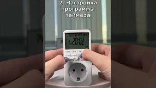 Обзор и установка таймера-розетки Мобиплюс #обзор #таймер #розетка #распаковка