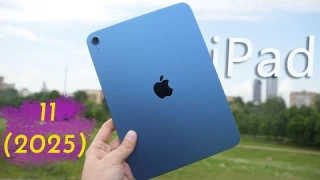 iPad 11 (2025) | Неиронично - лучший планшет за свои деньги