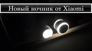 Новый ночник от Xiaomi yeelight, но уже с USB и встроенным аккумулятором