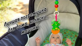 Лучшая подвесная погремушка для вашего малыша