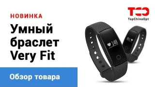 Умный браслет Very Fit