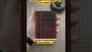 Докхолдер на молнии. Компактный кошелёк с отделами для автодокументов. PDF выкройка. PDF Pattern.