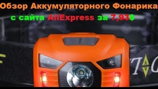 Обзор фонарика аккумуляторного, с usb зарядкой, и датчиком движения за 7.93$
