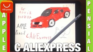Стилус для планшета с сайта!! aliexpress Обзор китайского стилуса для Ipad!! Тест в приложениях!