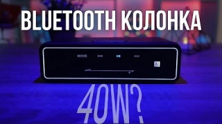 BLUETOOTH колонка 40W!? Tronsmart Mega - обзор