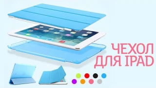 [673 руб.] Смарт-чехол (smart cover + case) для iPad 4, 3, 2
