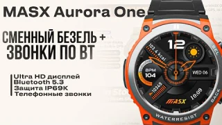 Умные ЧАСЫ в ЗАЩИЩЕННОМ КОРПУСЕ с функцией ЗВОНКОВ - Обзор MASX Aurora One