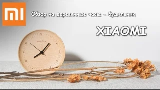 Обзор на Деревянные часы будильник Xiaomi Mi Logs Mute Sweep Alarm Clock