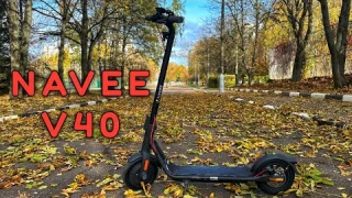 Электросамокат Navee V40