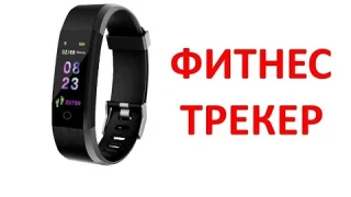 DOOLNNG УМНЫЙ БРАСЛЕТ - Монитор Здоровья
