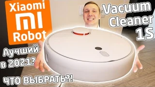 РОБОТ-ПЫЛЕСОС в 2021: выбор + ВНЯТНЫЙ ОБЗОР Xiaomi Mi Robot Vacuum Cleaner 1S