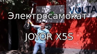 Обзор электросамоката JOYOR X5S. 500Вт 48В 13Ач