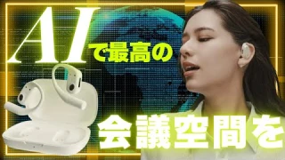 【クラファン8000万突破】AIの処理能力が異常⁉︎13200円で買えるAIノイズデリート機能搭載のオープン型ワイヤレスイヤホン「NaviBook Ai Pro」を紹介＃イヤホン＃ノイズキャンセリング