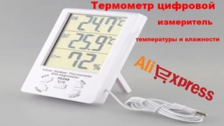 Термометр цифровой измеритель температуры и влажности