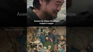 Почему за одной 4-секундной сценой Миядзаки стоит больше года работы?